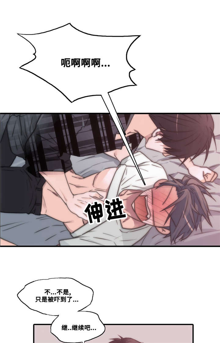 觉醒周期免费观看漫画,第45章：继续往下4图