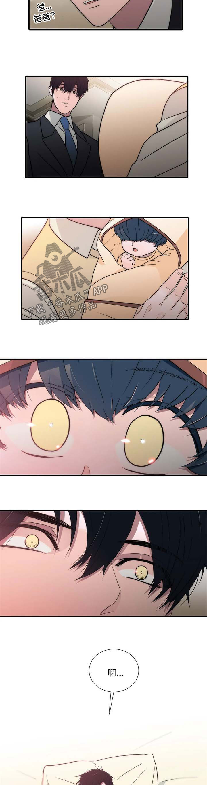 觉醒周期漫画,第121章：【第三季】梦2图