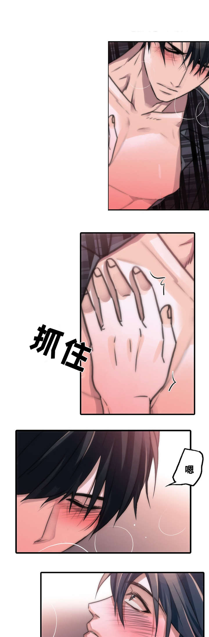 觉醒周期免费观看漫画,第45章：继续往下4图