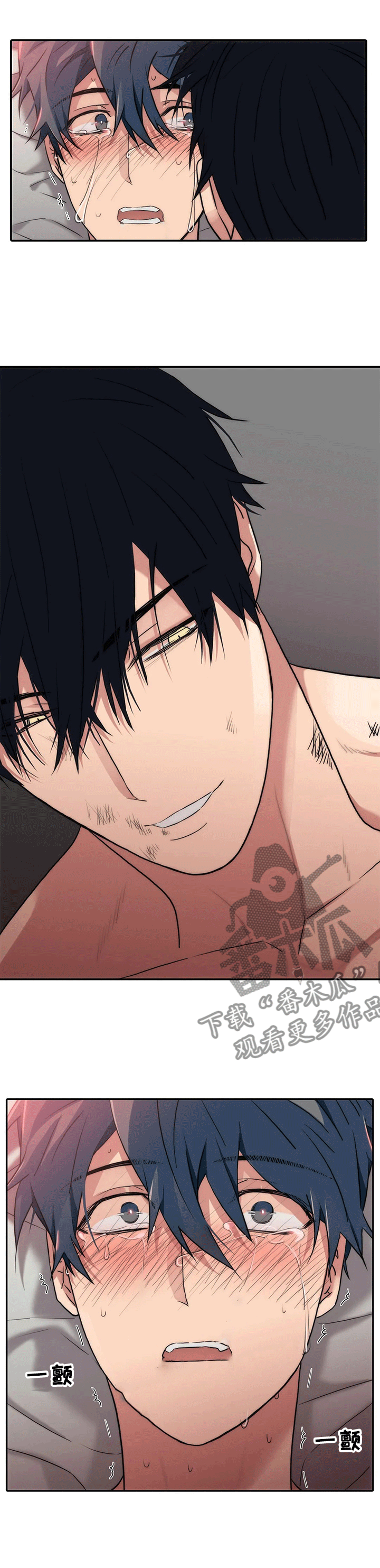 觉醒周期紊乱漫画,第143章：【第三季】梦想的回忆3图