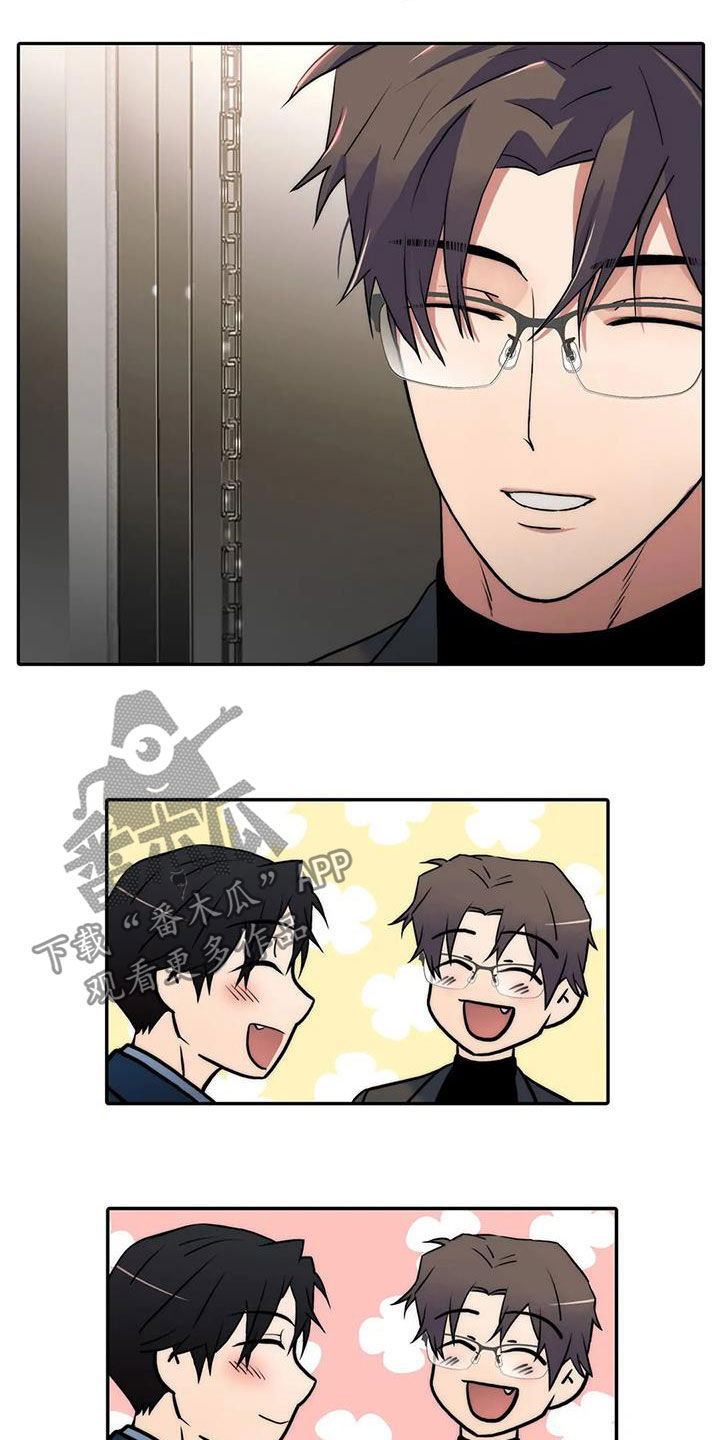 觉醒周期漫画,第158章：【番外】疑问2图