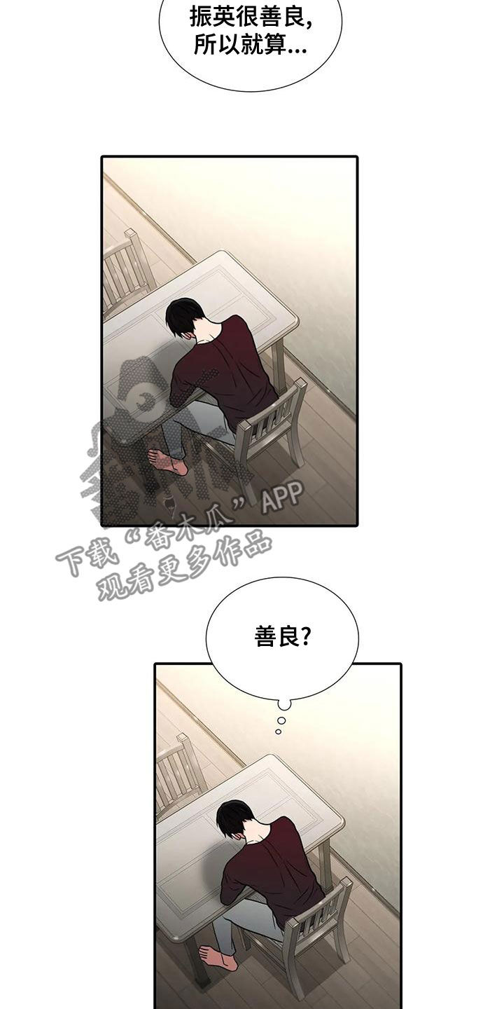 觉醒者抗日电视连续剧漫画,第169章：【番外】别再管我2图