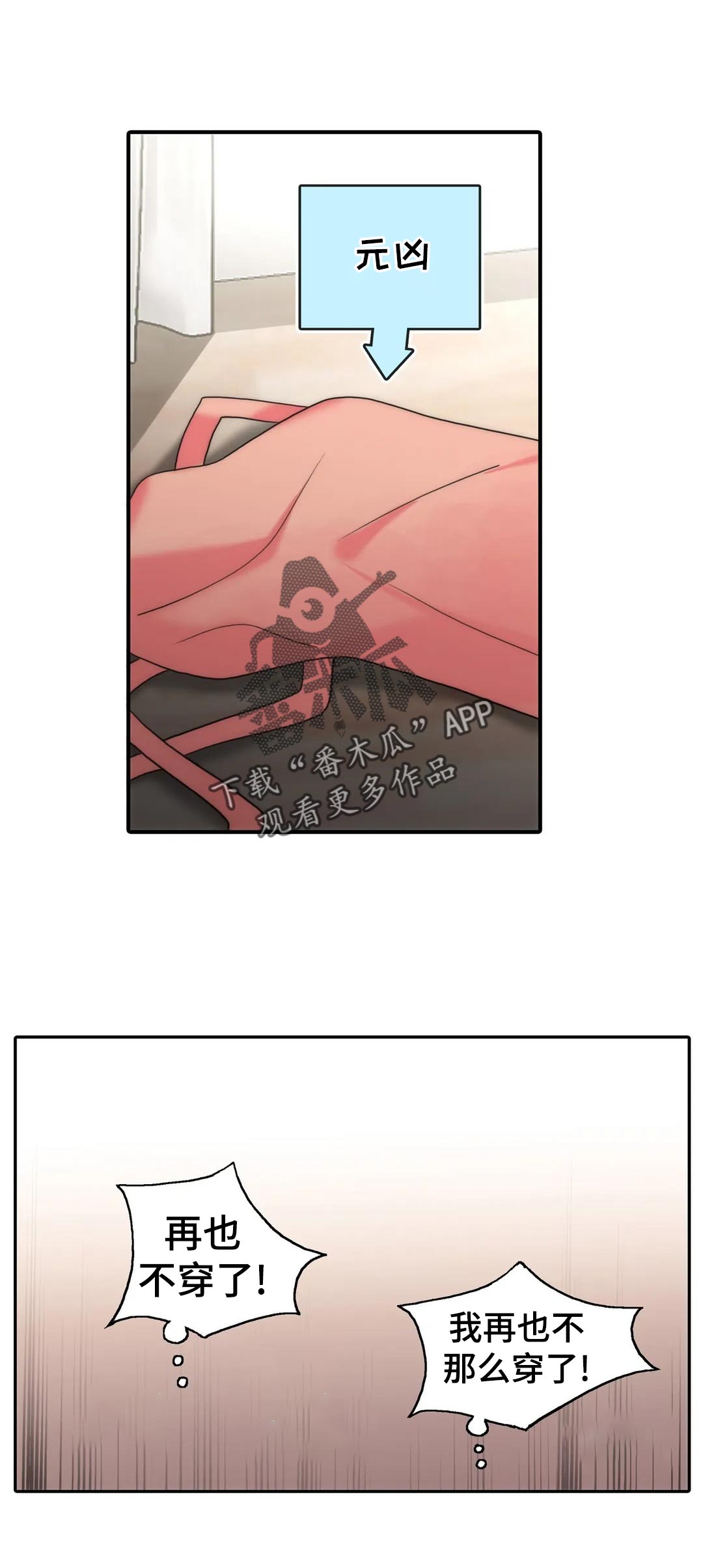 觉醒周期漫画在线免费观看漫画,第125章：【第三季】想见家人2图