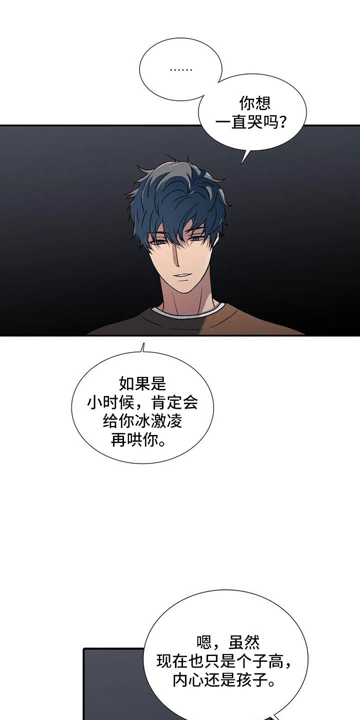 觉醒周期漫画,第175章：【番外】哥哥错了3图