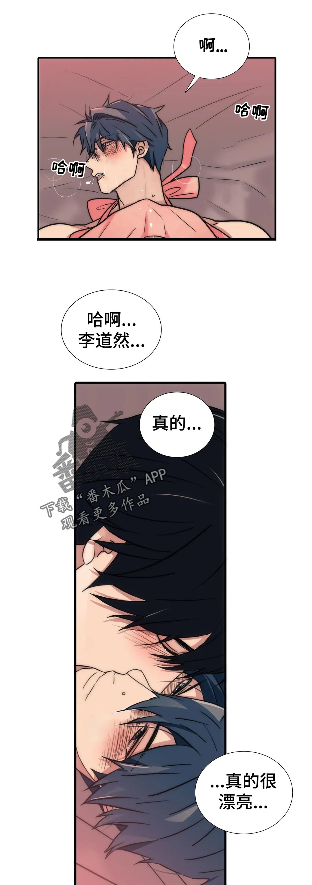 觉醒周期紊乱漫画,第125章：【第三季】想见家人1图