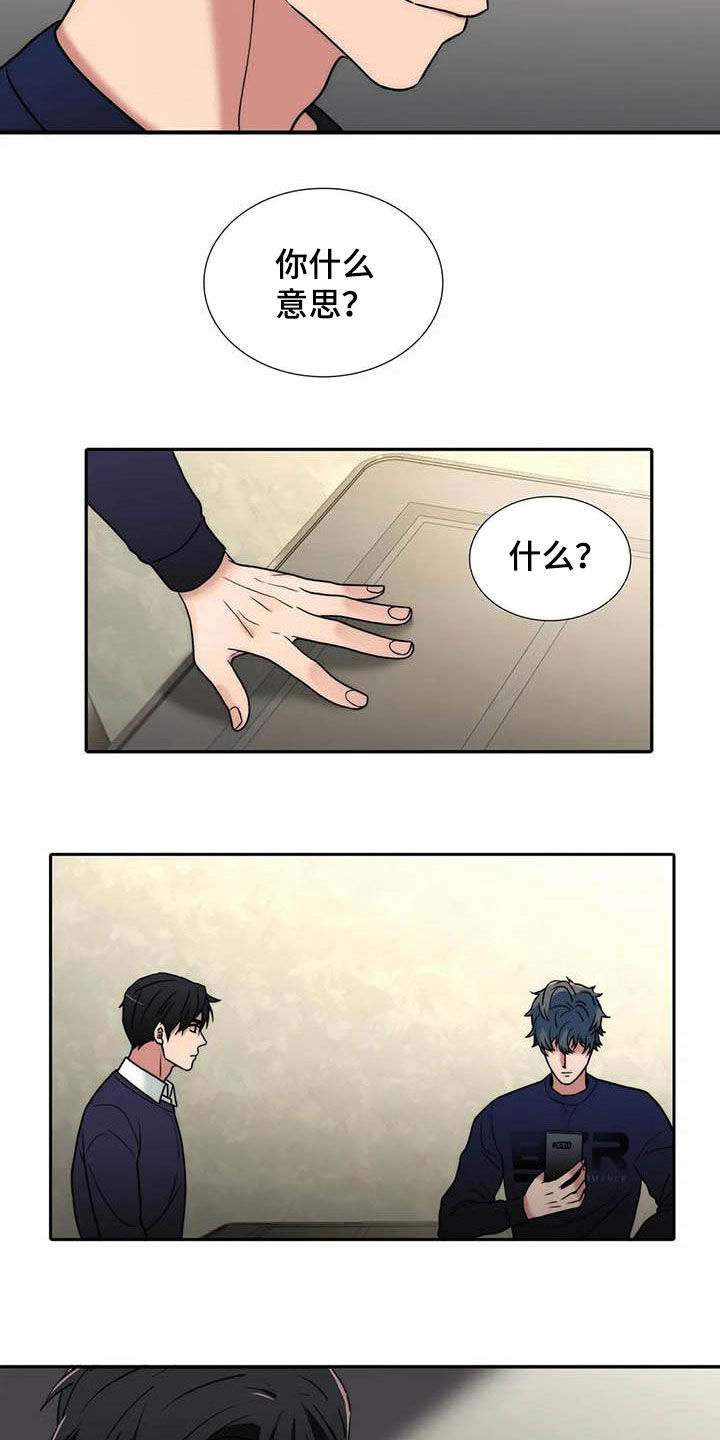 觉醒周期漫画免费阅读漫画,第166章：【番外】讨厌1图