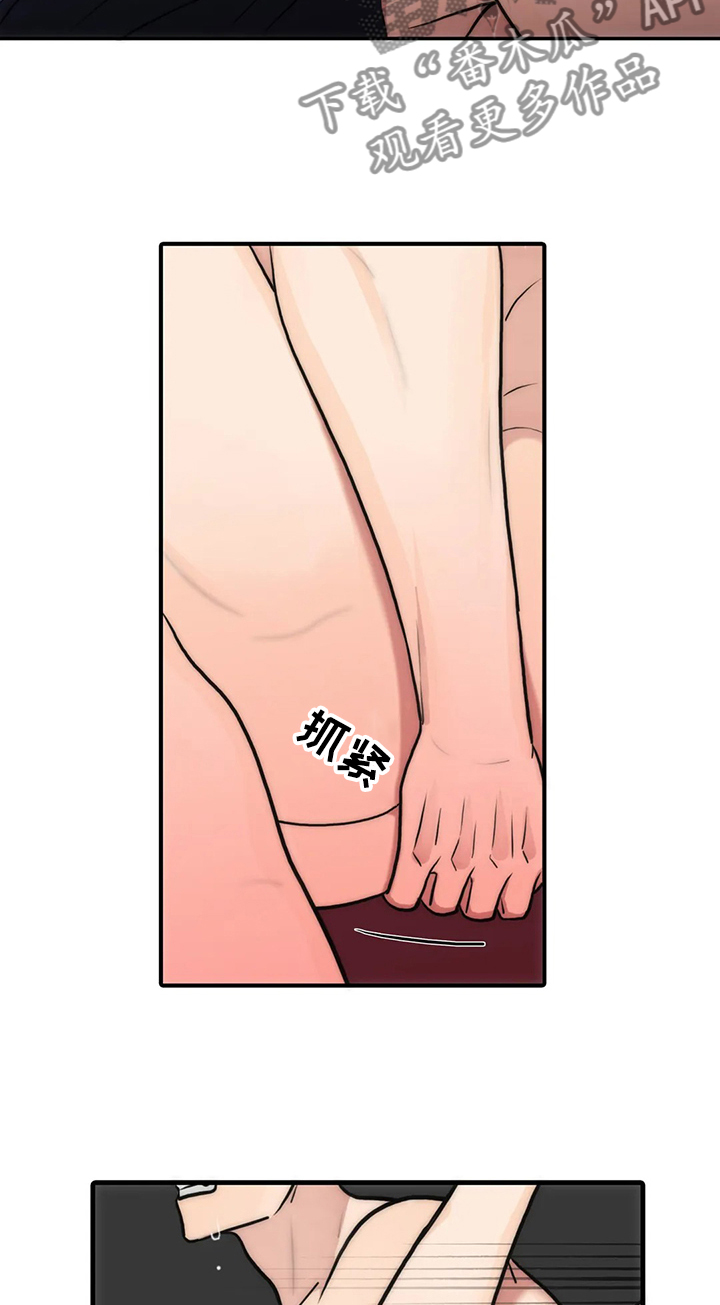 觉醒周期漫画,第144章：【第三季】激烈1图