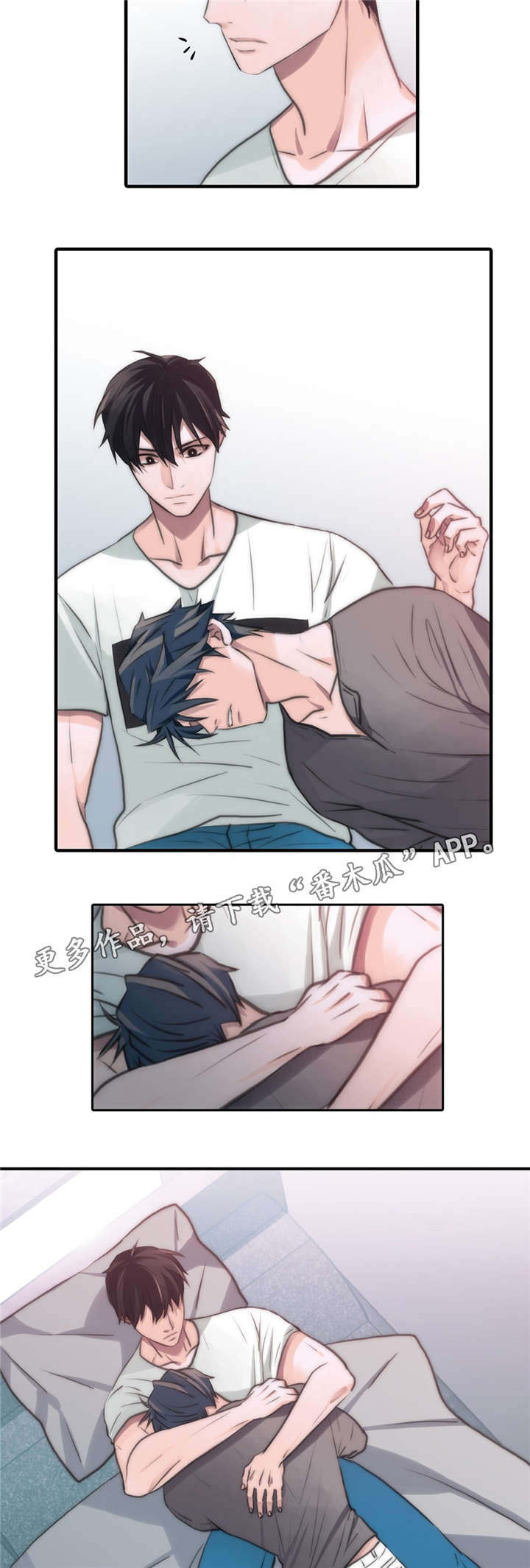 觉醒周期漫画,第51章：累了就睡吧5图