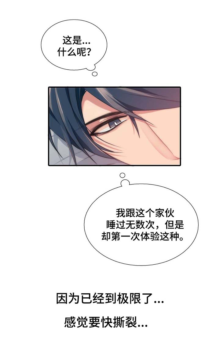 觉醒周期漫画,第61章：能不能和我交往（第一季完）2图