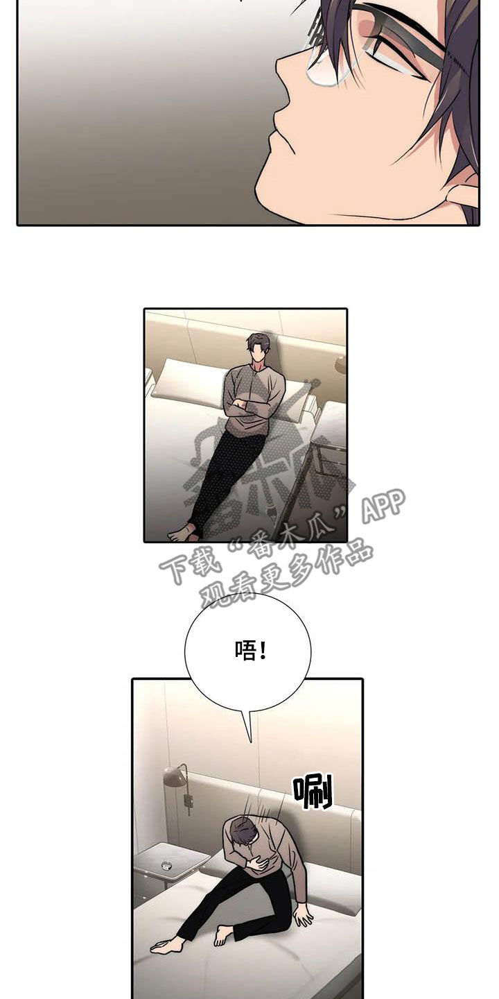 觉醒周期漫画,第163章：【番外】送表3图