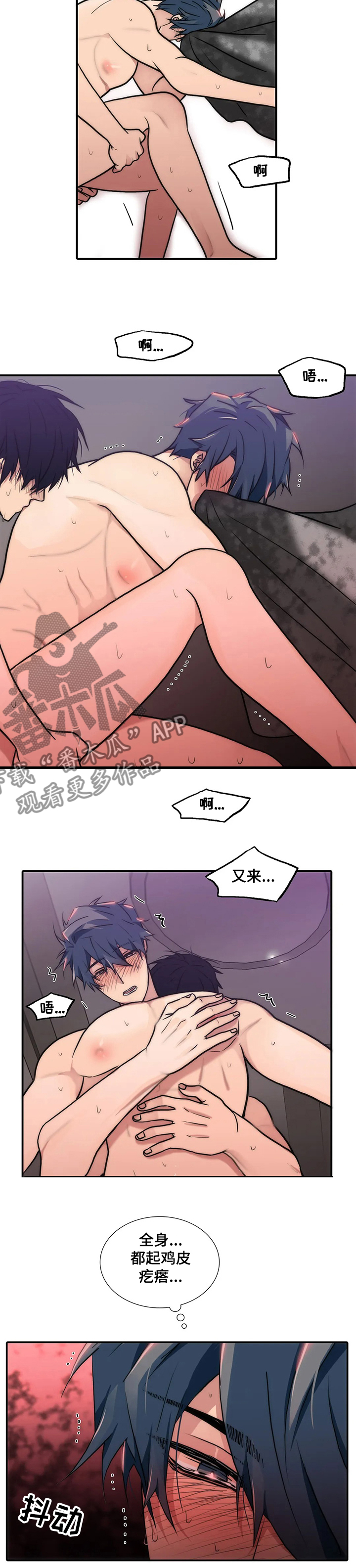 觉醒周期免费观看漫画,第145章：【第三季】持续2图