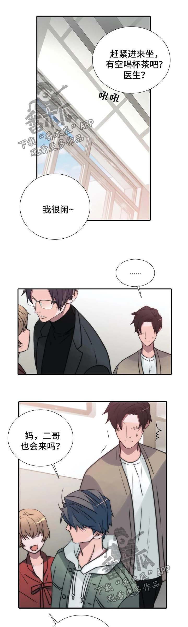 觉醒1-46集免费观看高清漫画,第90章：家庭聚会3图