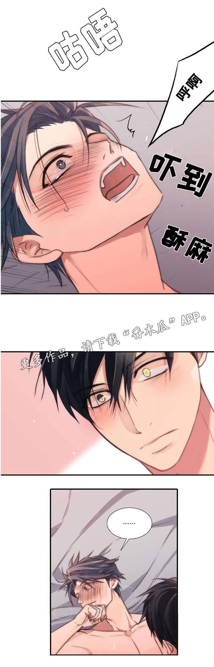 觉醒周期免费观看漫画,第47章：值得一看的地方1图