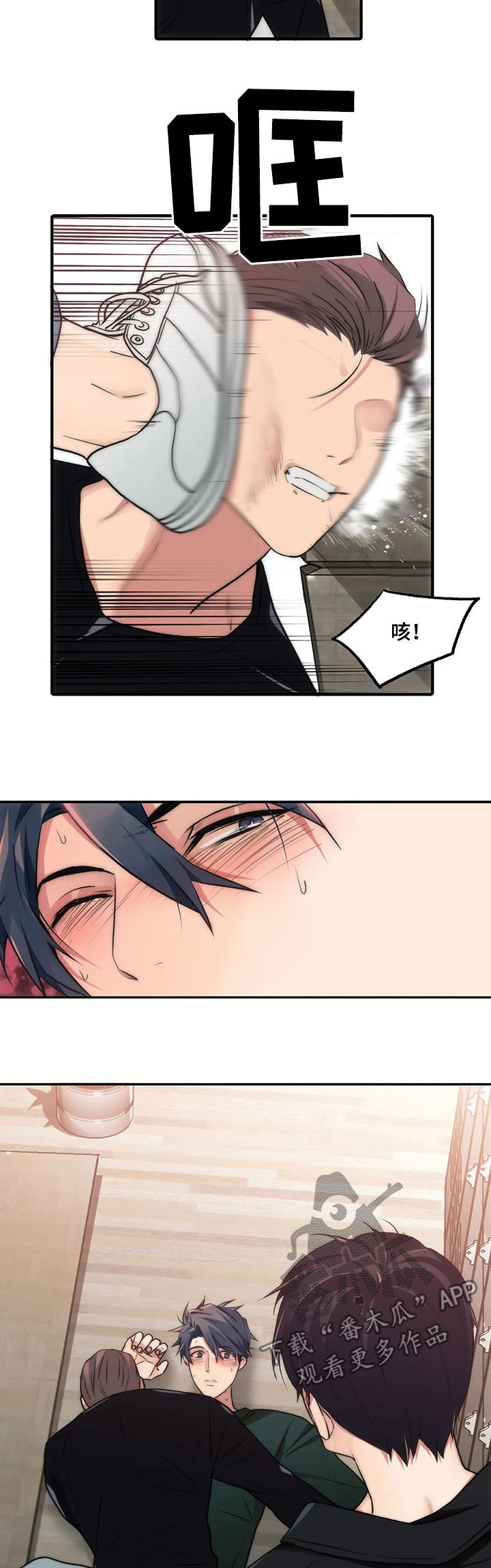 觉醒周期漫画,第99章：你真的要死3图