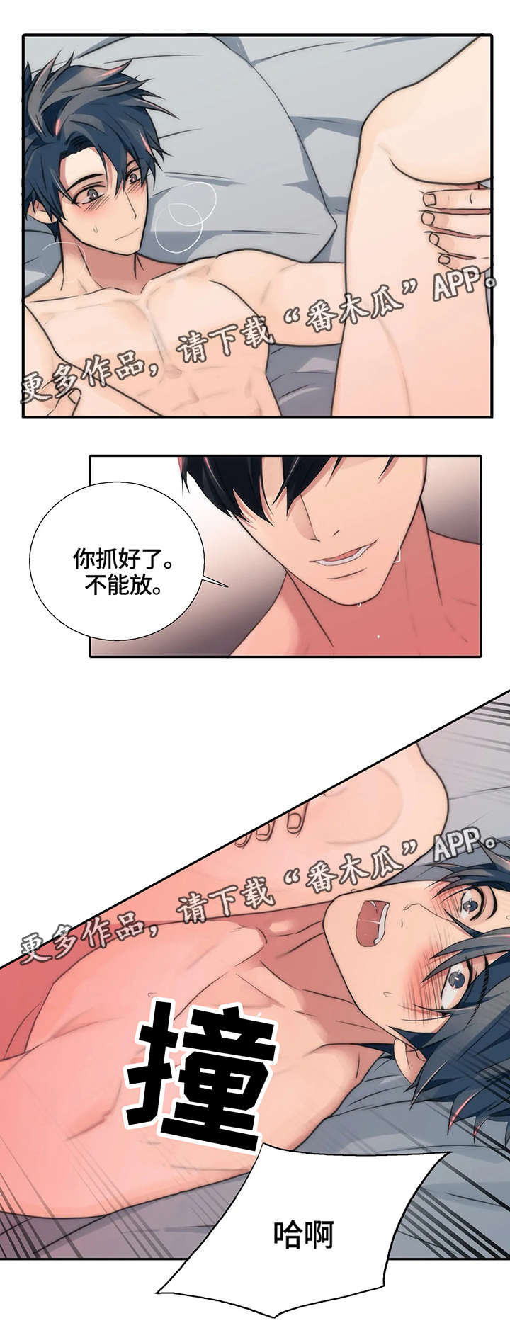 觉醒周期漫画,第88章：再来一局2图