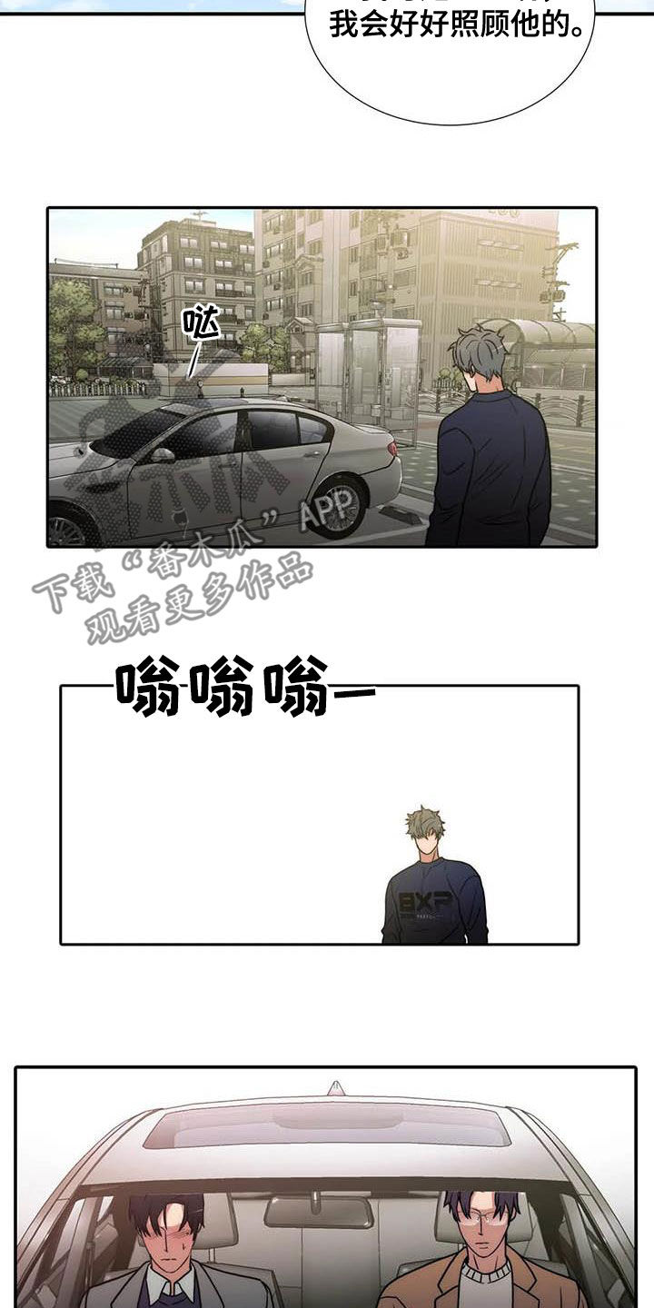 觉醒周期非麻瓜漫画漫画,第167章：【番外】不用担心5图