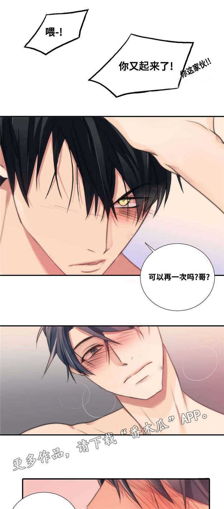 觉醒周期免费观看漫画,第47章：值得一看的地方2图