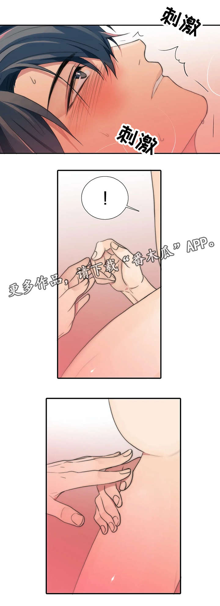 觉醒周期漫画,第88章：再来一局1图