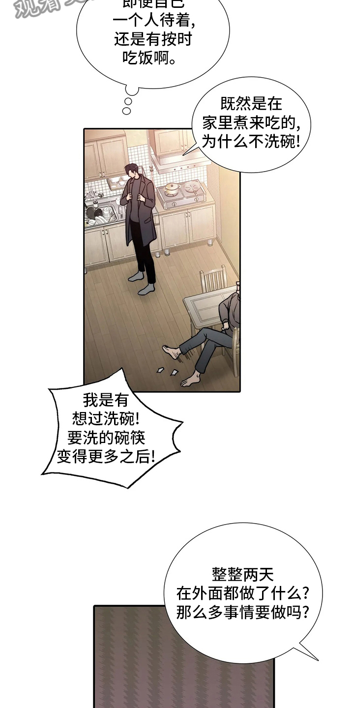 觉醒者抗日电视连续剧漫画,第157章：【番外】味道4图