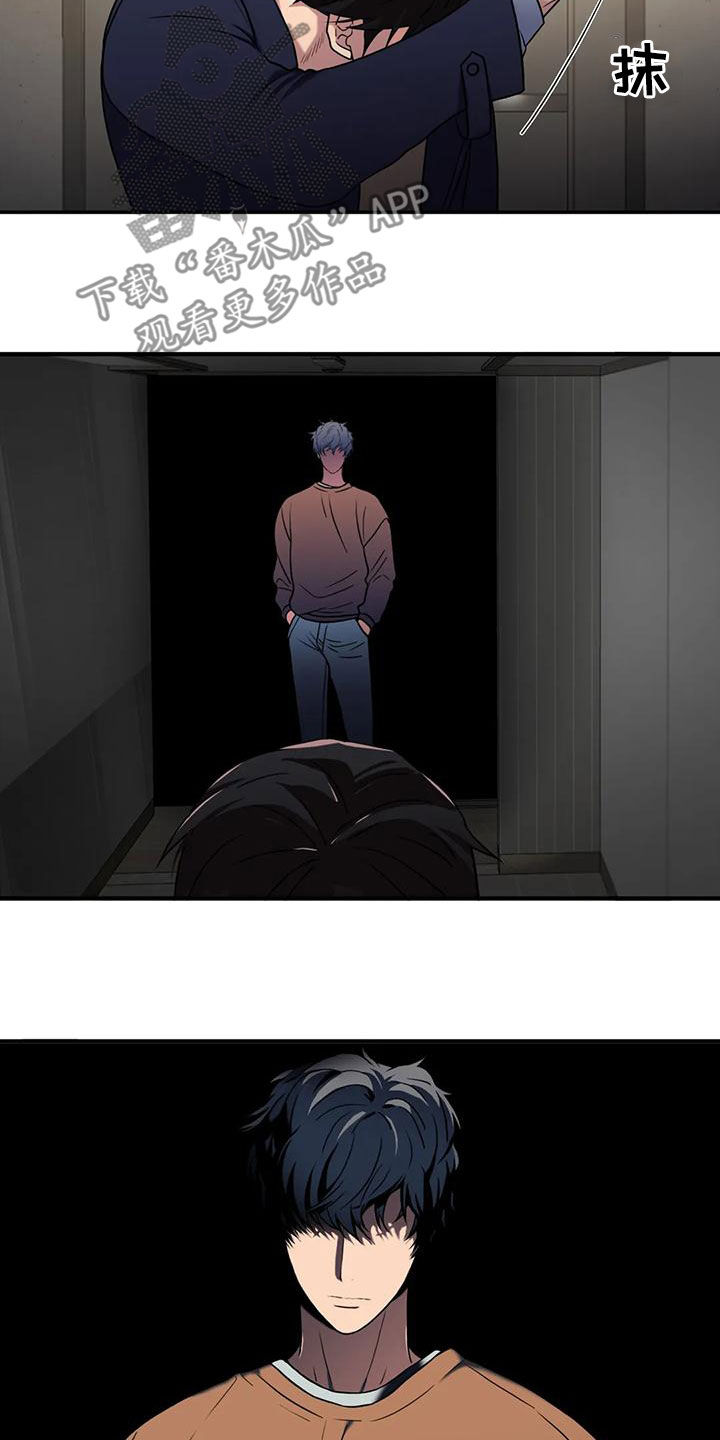 觉醒周期漫画,第174章：【番外】你过来4图