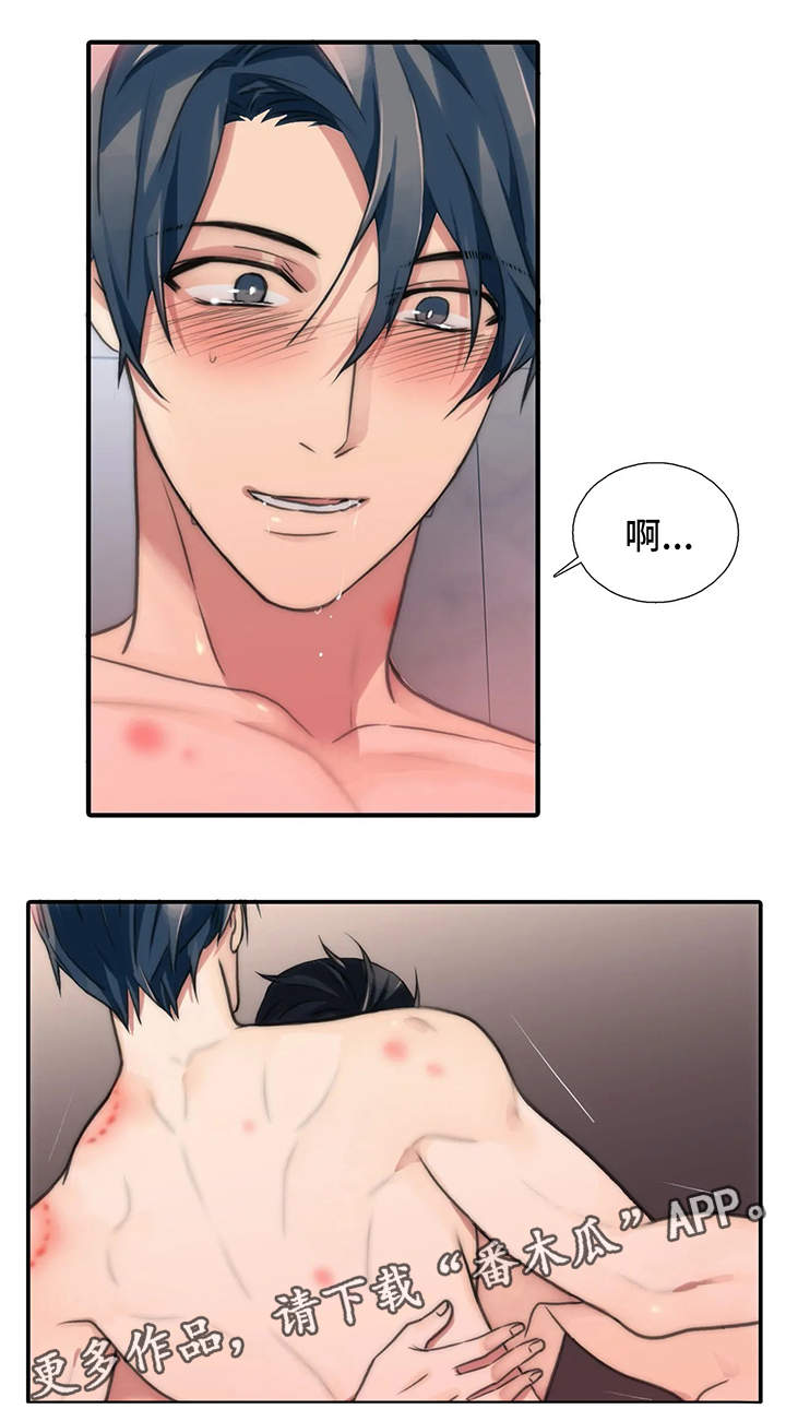 觉醒周期漫画,第75章：不要刺激我4图