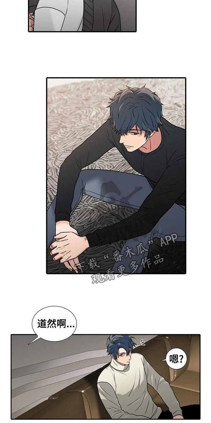 觉醒周期漫画,第168章：【番外】结婚4图