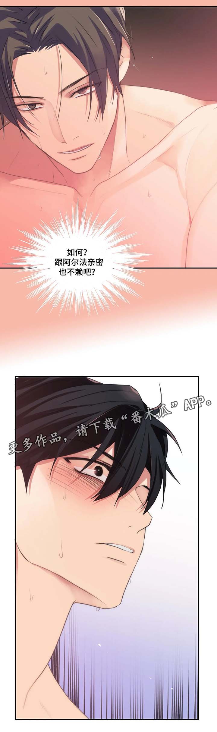 觉醒1-46集免费观看高清漫画,第64章：出大事了2图