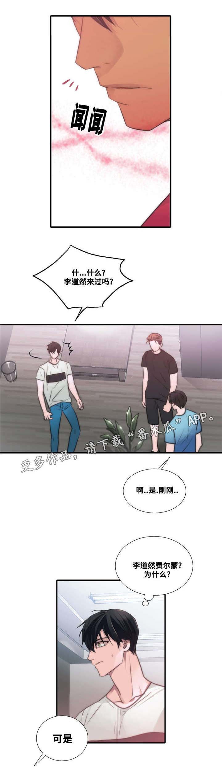 觉醒周期免费观看漫画,第50章：要你在身边4图