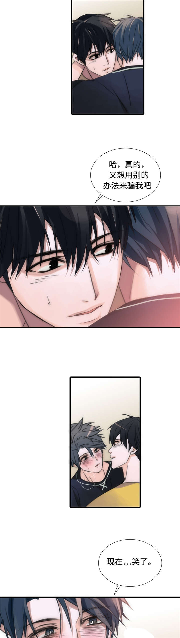 觉醒周期免费观看漫画,第21章：不是那样5图