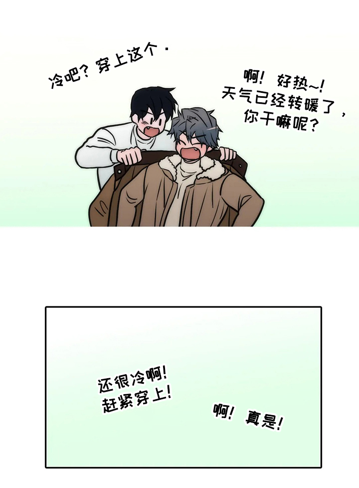 觉醒周期紊乱漫画,第155章：【第三季完结】怀孕1图