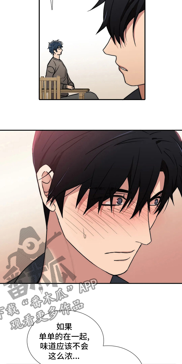 觉醒周期漫画,第157章：【番外】味道2图