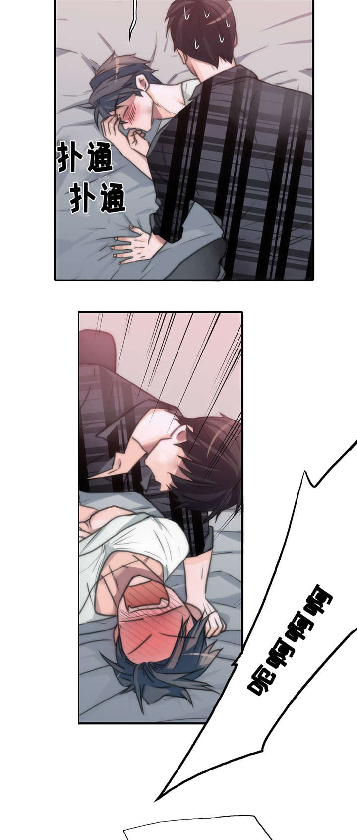 觉醒周期免费观看漫画,第45章：继续往下5图