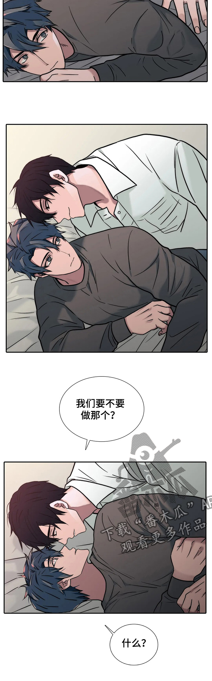 觉醒周期漫画,第152章：【第三季】女婿5图