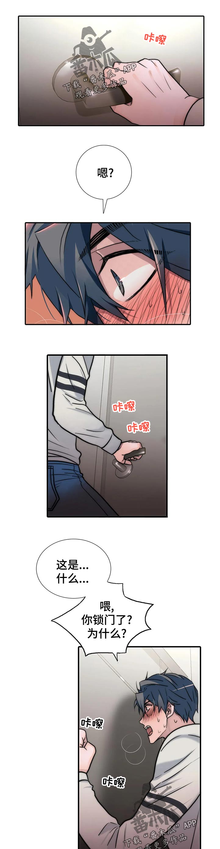 觉醒周期第三季漫画免费观看全集漫画,第139章：【第三季】胡说5图