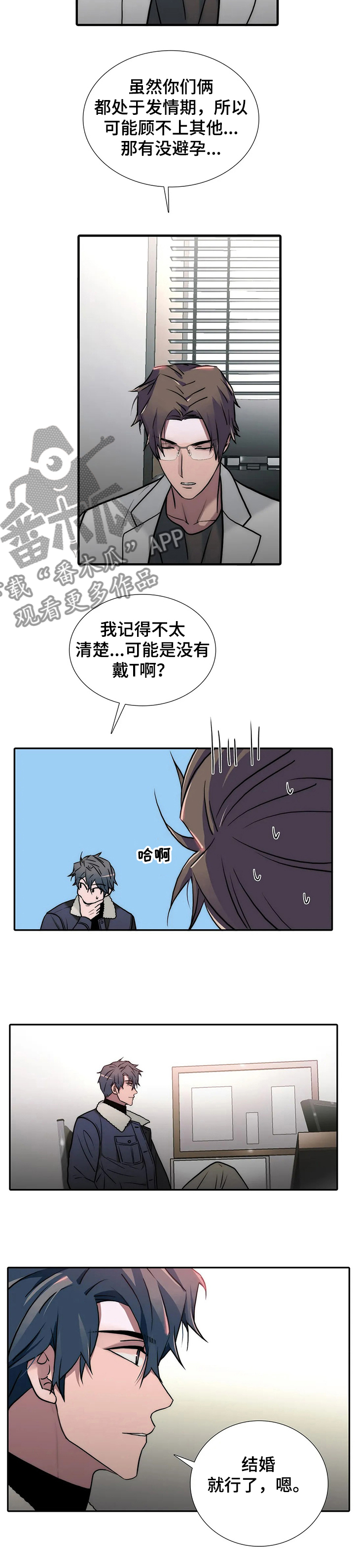 觉醒周期免费观看漫画,第148章：【第三季】真是~随便3图