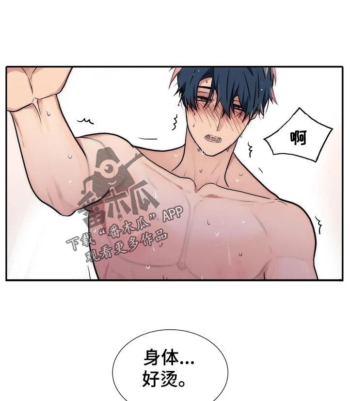 觉醒周期漫画,第140章：【第三季】强制冷静2图