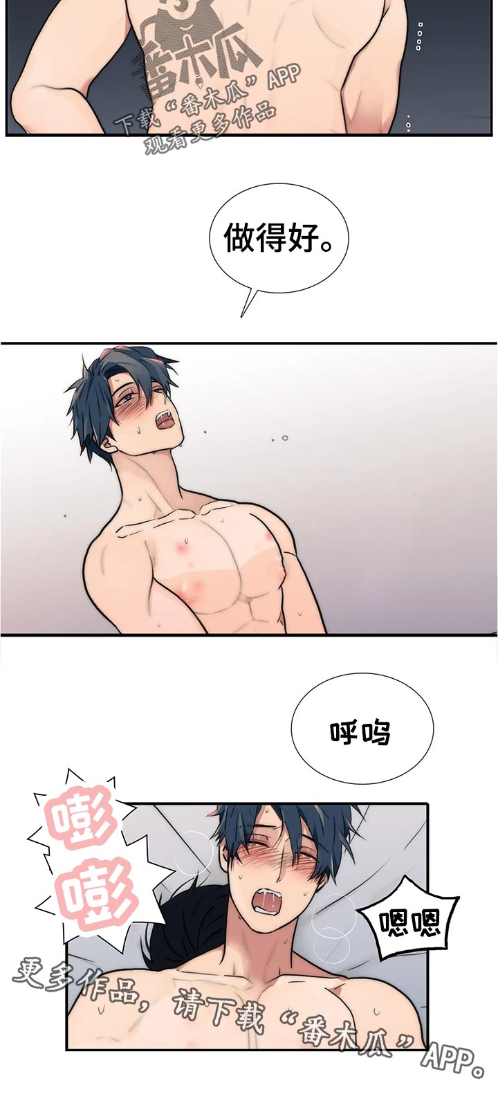 觉醒周期漫画,第135章：【第三季】生气1图