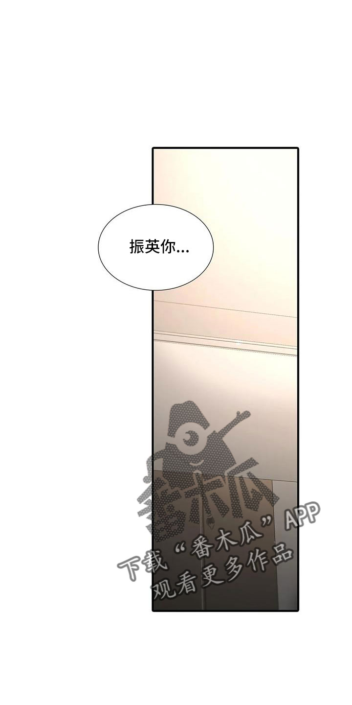 觉醒周期漫画,第180章：【番外】要不要一起生活2图