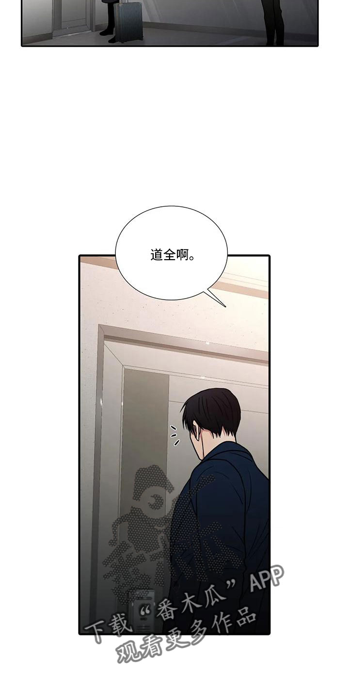 觉醒周期漫画在线免费观看漫画,第181章：【番外】我走了5图