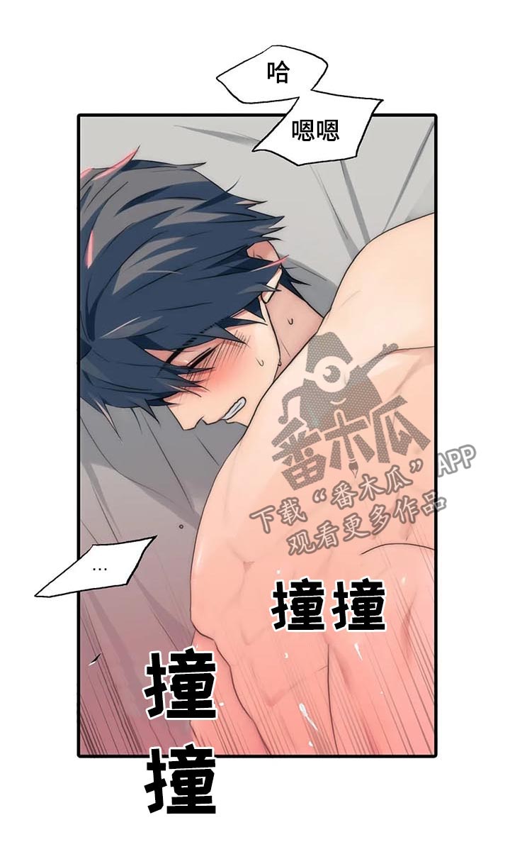 觉醒周期漫画,第104章：给我抓好1图