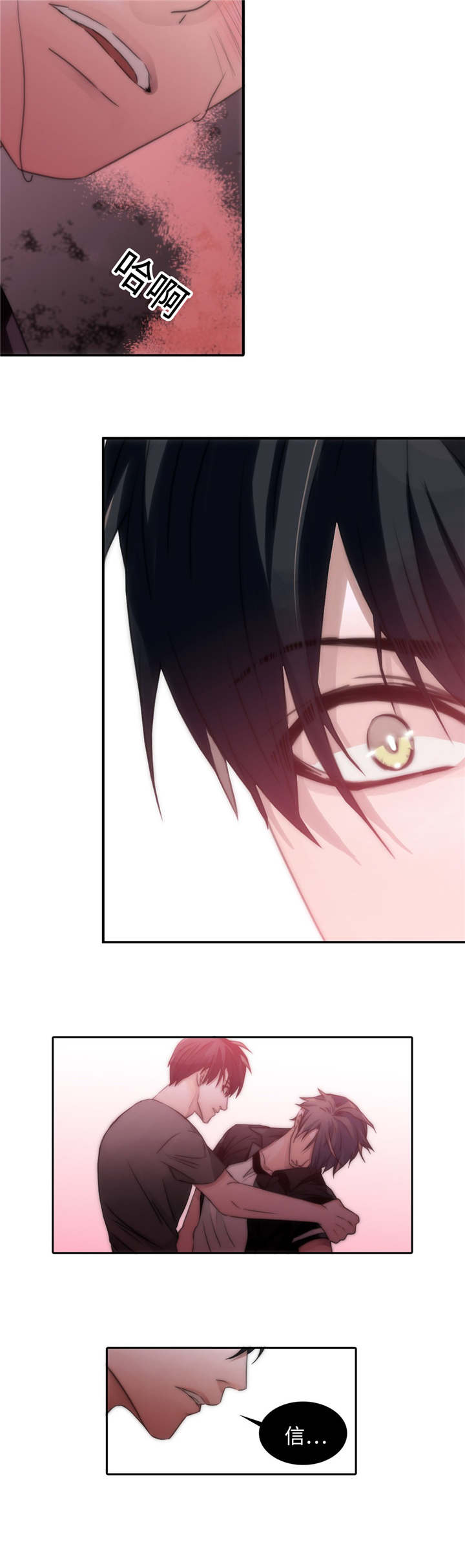 觉醒周期免费观看漫画,第6章：信息素4图