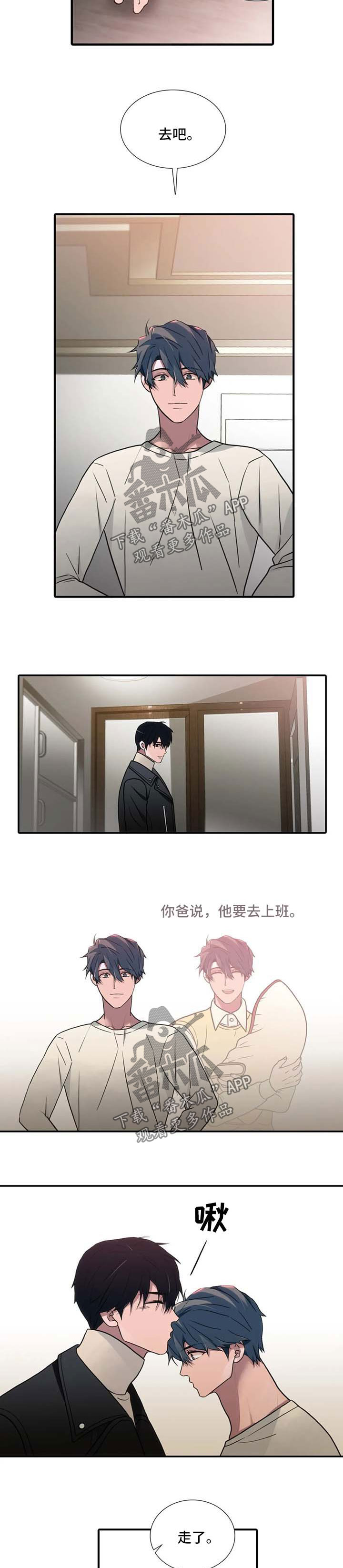 觉醒周期漫画,第121章：【第三季】梦2图