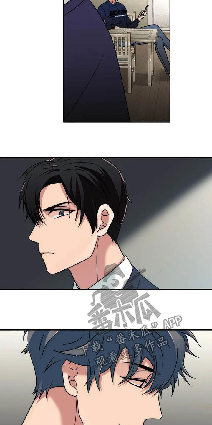 觉醒周期漫画,第166章：【番外】讨厌5图