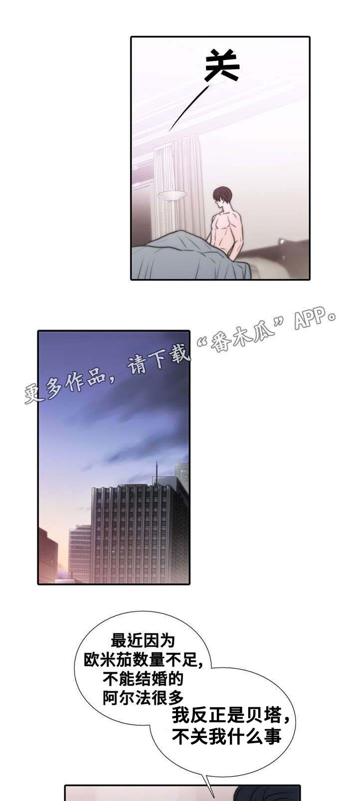 觉醒周期漫画,第49章：第一次感受到4图