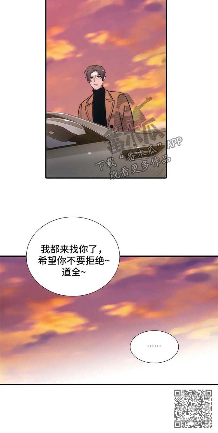 觉醒周期漫画免费下拉漫画,第111章：番外：不要拒绝5图
