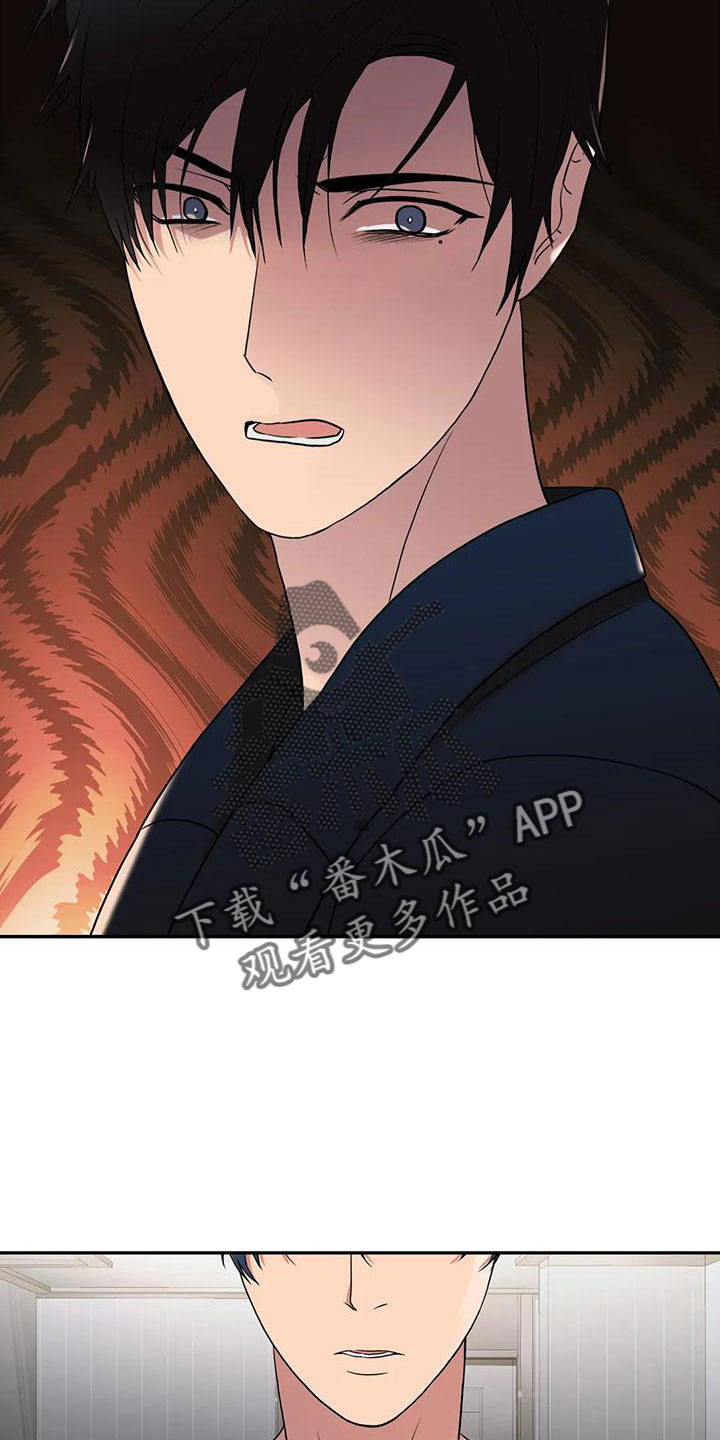 觉醒周期漫画,第182章：【番外完结】最幸福的人3图