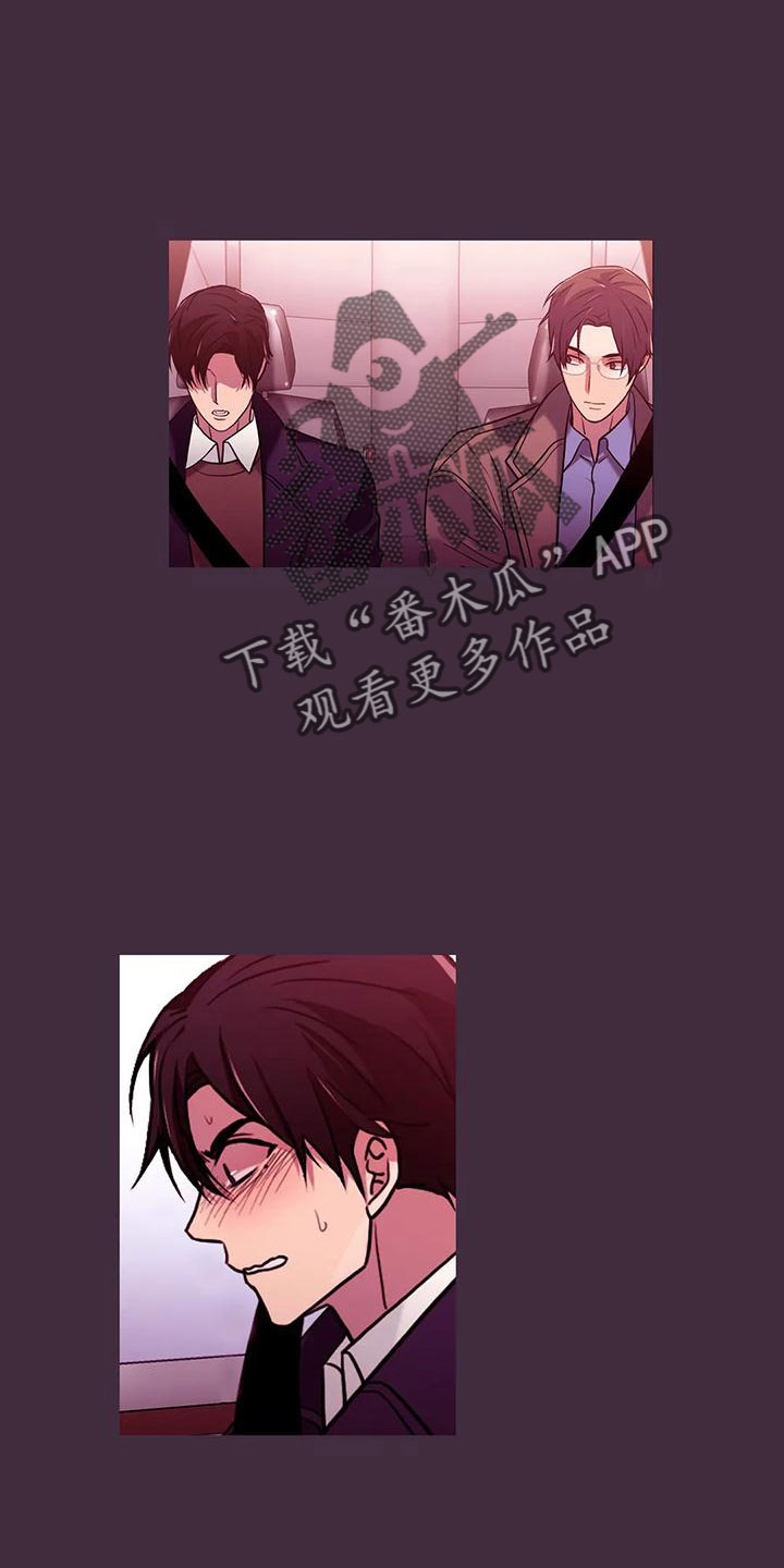 觉醒周期漫画,第176章：【番外】好烦人2图