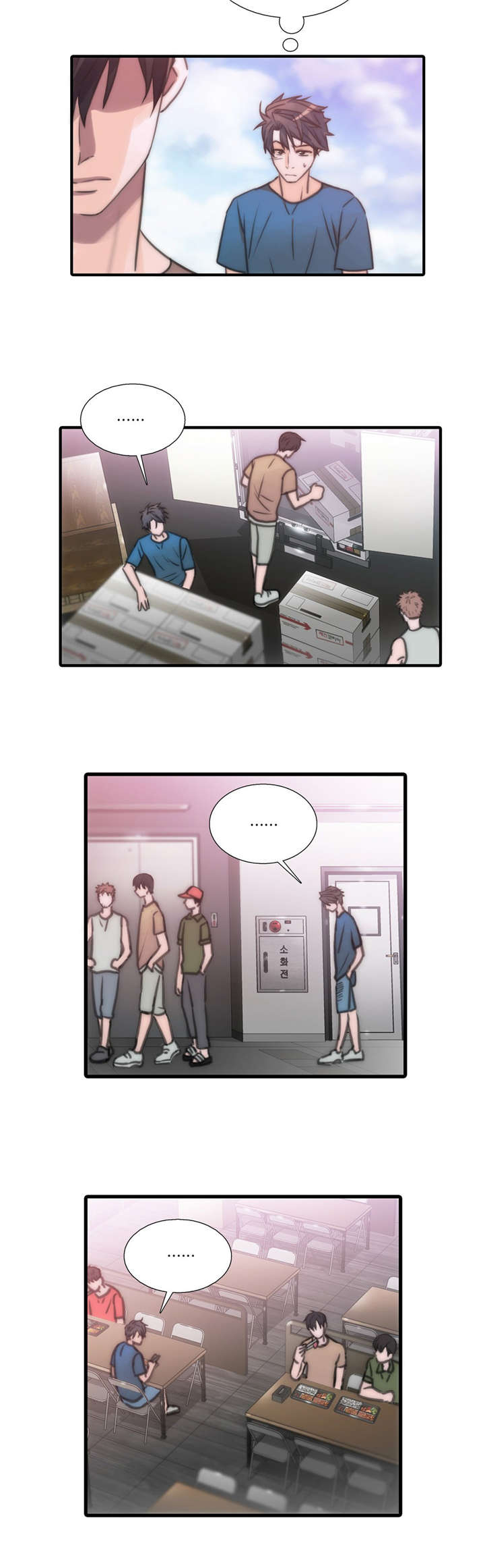 觉醒周期免费观看漫画,第37章：不要惹我4图