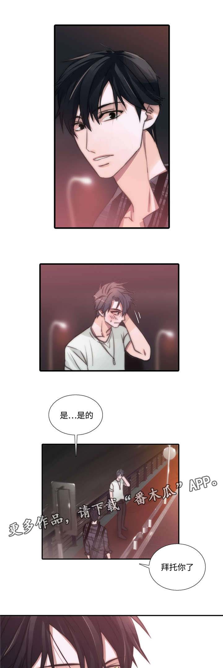 觉醒1-46集免费观看高清漫画,第43章：答应了1图