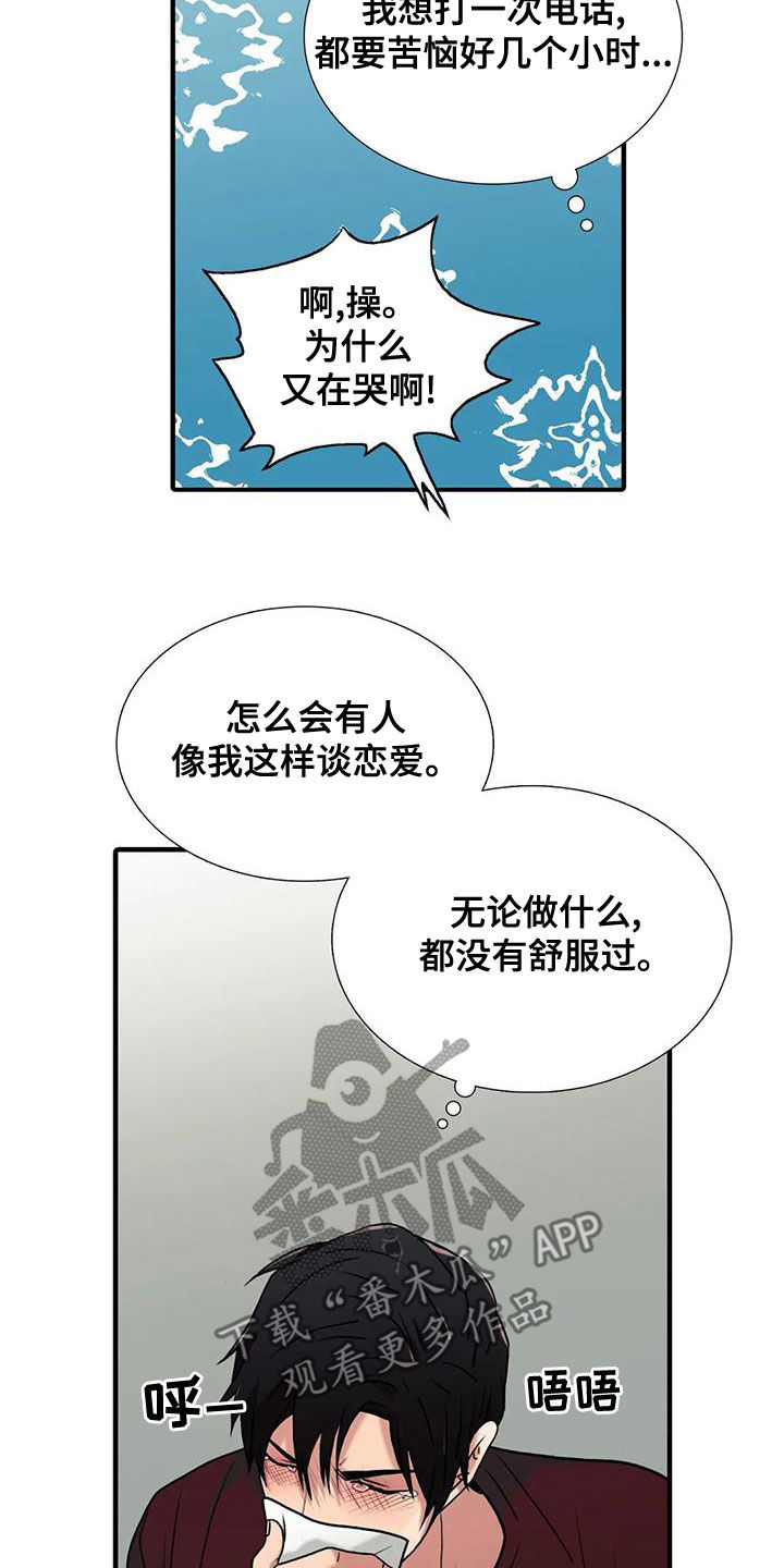 觉醒者抗日电视连续剧漫画,第169章：【番外】别再管我4图